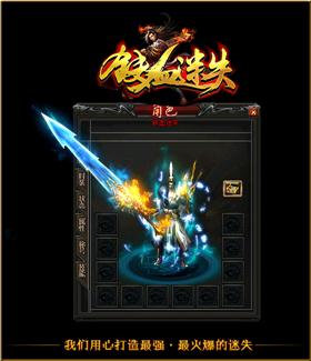 天龙八部私服公布