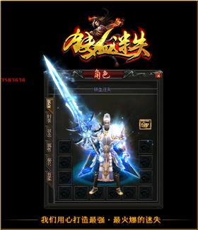 天龙八部世界私服哪个好。